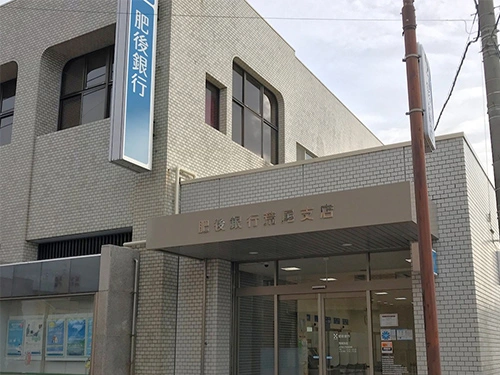 肥後銀行荒尾支店
