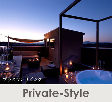 private style