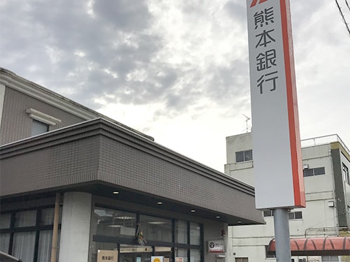 熊本銀行荒尾支店