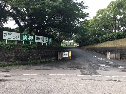 鳥栖市立鳥栖西中学校