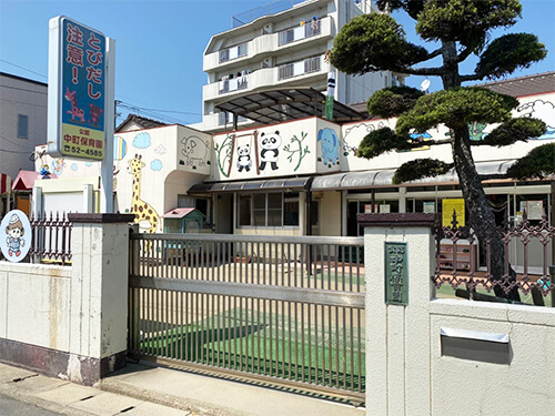 中町保育園