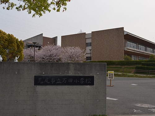 荒尾市立万田小学校 画像