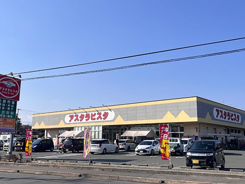 アスタラビスタ 広川店