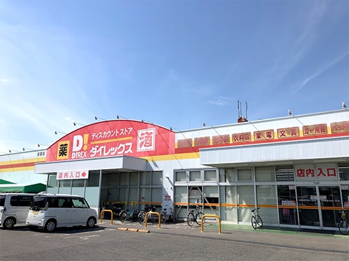 ダイレックス　佐賀店