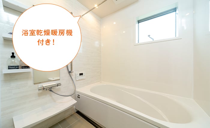 浴室乾燥暖房機 設備