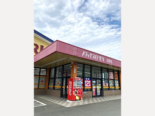 ドラッグストアモリ北野店