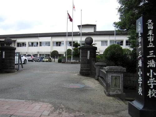 荒尾市立万田小学校