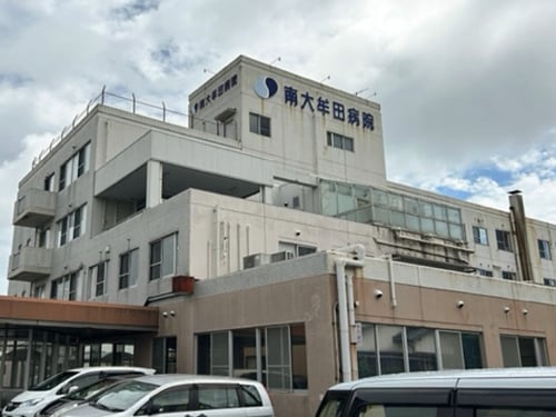 南大牟田病院