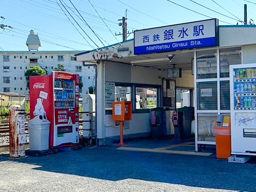 西鉄銀水駅