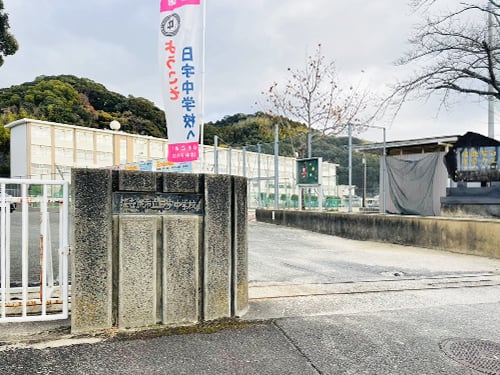 佐世保市立日宇中学校