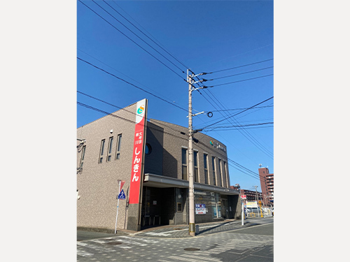 大牟田信金新栄町支店