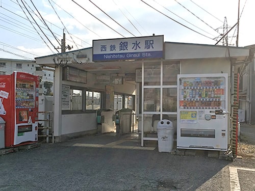 西鉄銀水駅