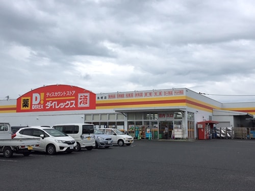 ダイレックス鳥栖店