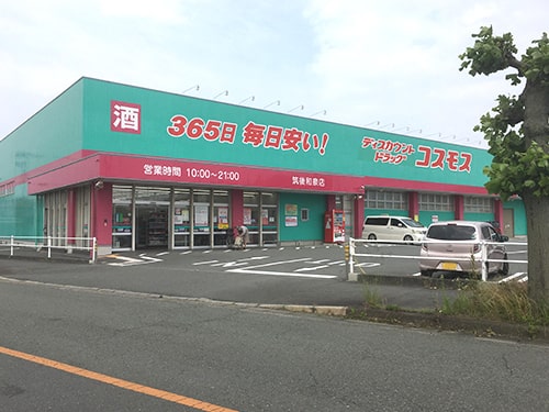 コスモス筑後和泉店