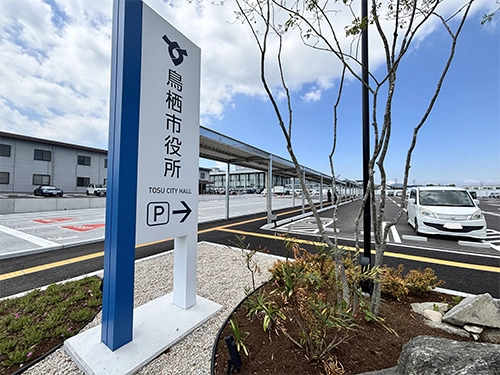 鳥栖市役所
