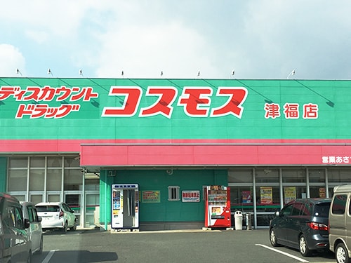 コスモス津福店