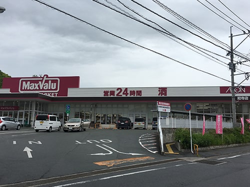 マックシュバリュ尼寺店