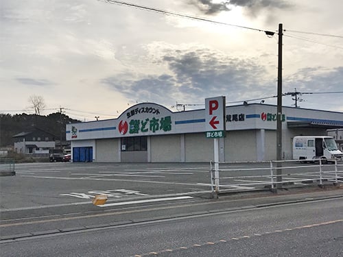 鮮ど市場荒尾店