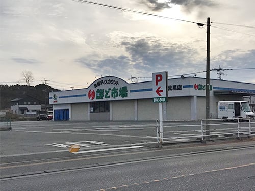 鮮ど市場荒尾店