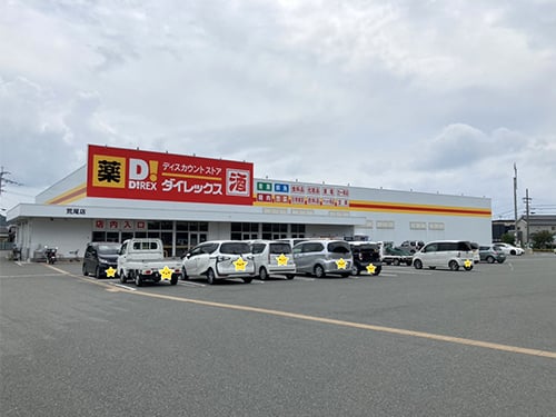 ダイレックス荒尾店