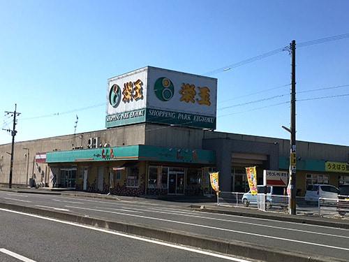 スーパー栄玉南佐賀店 写真