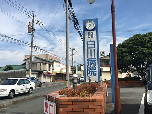 白川病院 写真