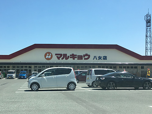 マルキョウ八女店