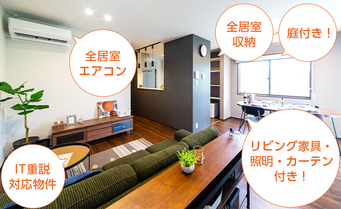 24時間換気システム 設備