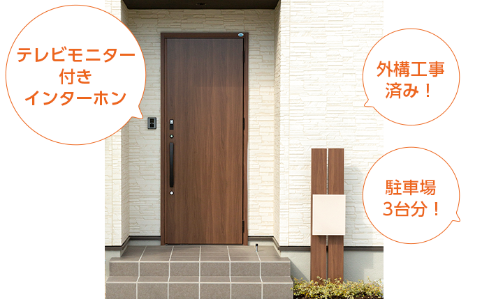 玄関 設備