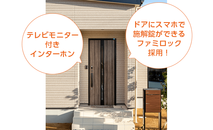 玄関 設備