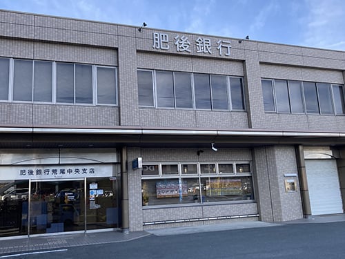 肥後銀行荒尾中央支店