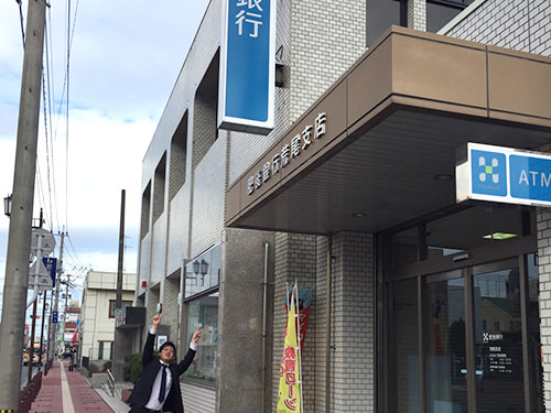 肥後銀行荒尾支店 写真