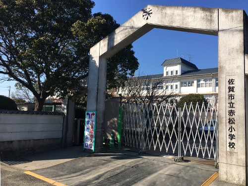 赤松小学校 写真