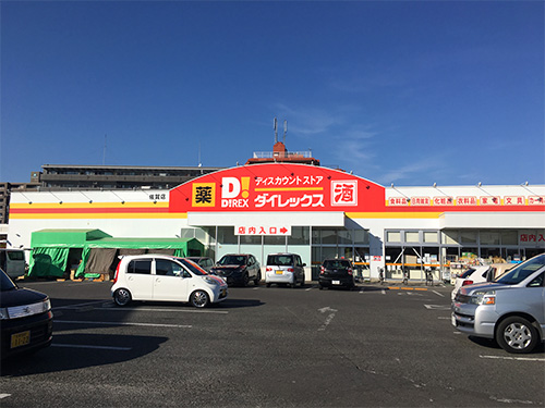 ダイレックス佐賀店 写真