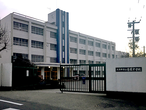 久留米市立青陵中学校 写真