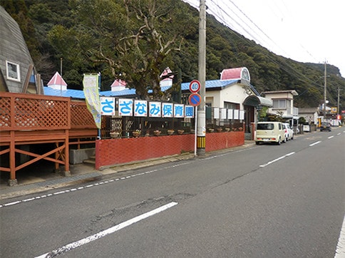 さざなみ保育園 写真